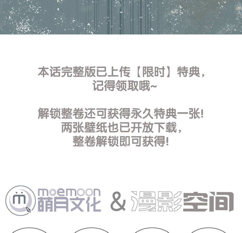 Tuyệt Xử Phùng Sinh Chapter 17 - Trang 73