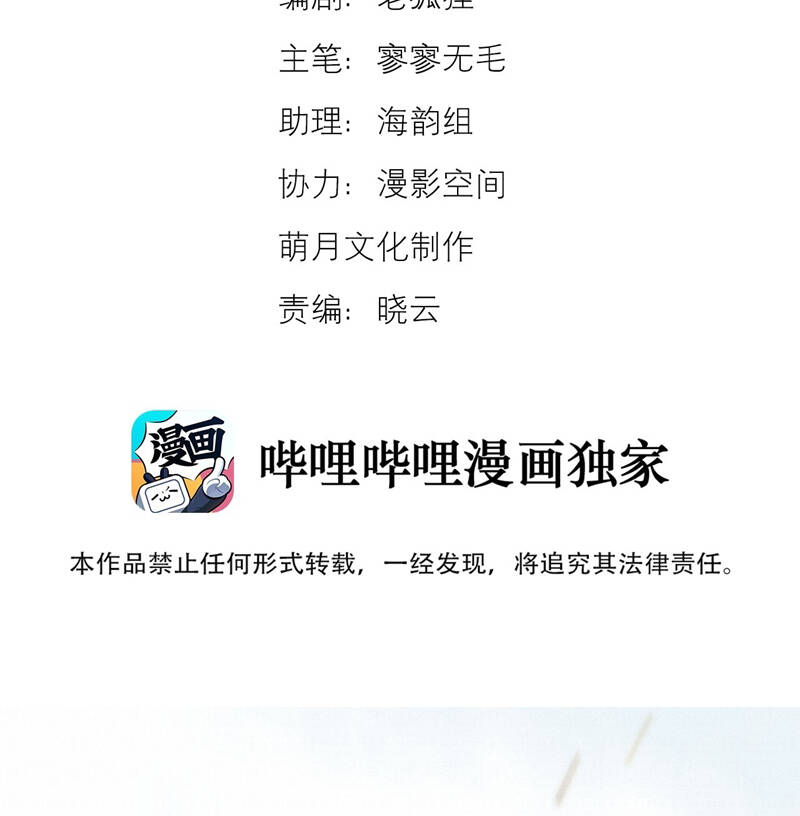 Tuyệt Xử Phùng Sinh Chapter 21 - Trang 3