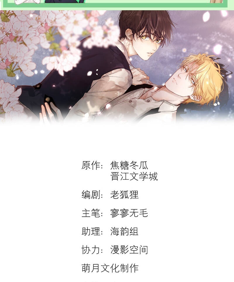 Tuyệt Xử Phùng Sinh Chapter 23 - Trang 2