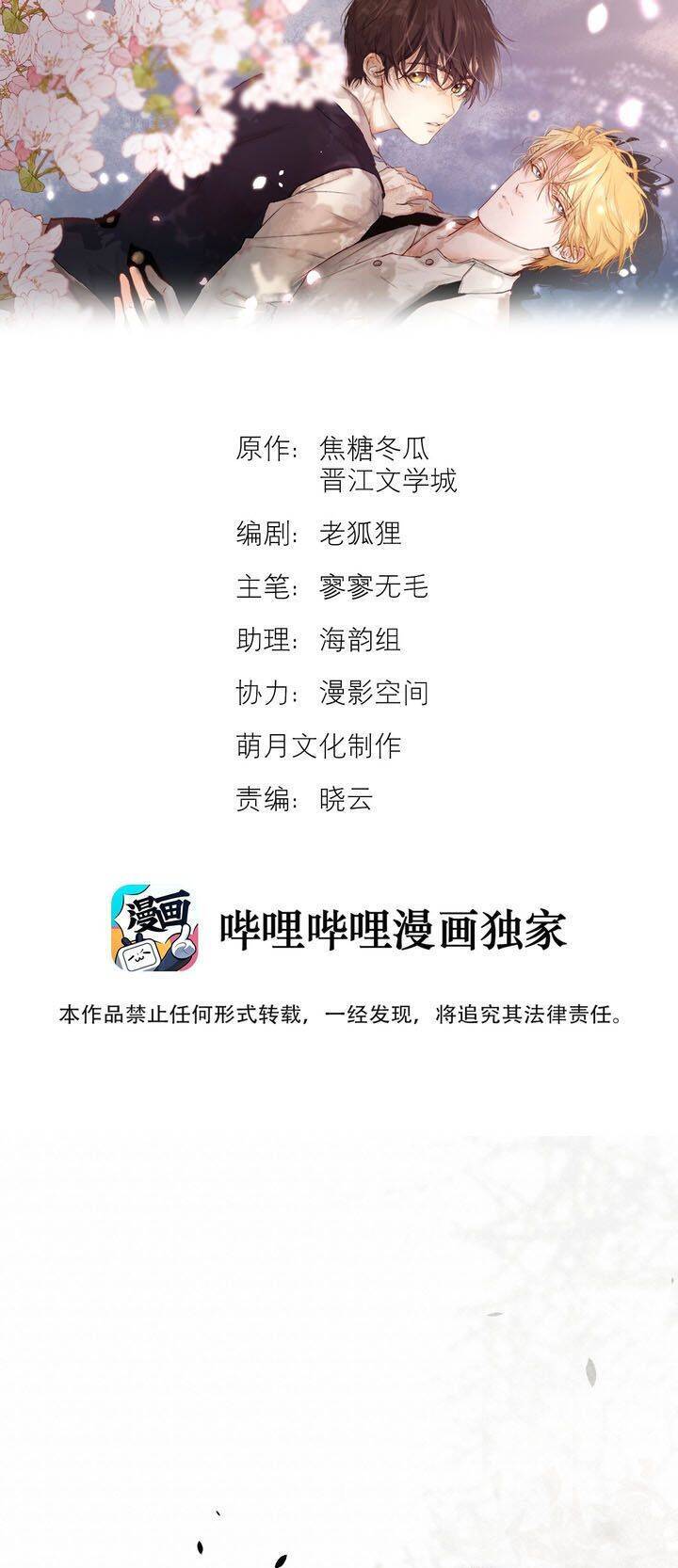 Tuyệt Xử Phùng Sinh Chapter 27 - Trang 2