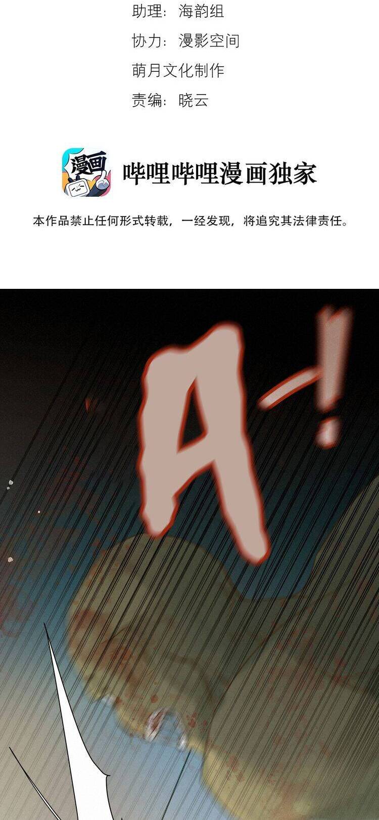 Tuyệt Xử Phùng Sinh Chapter 35 - Trang 2