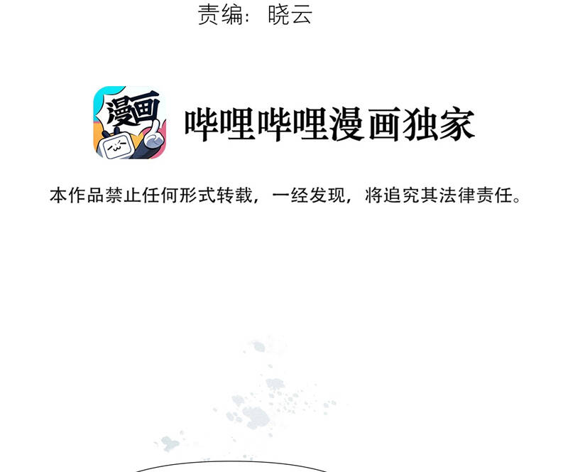 Tuyệt Xử Phùng Sinh Chapter 6 - Trang 5