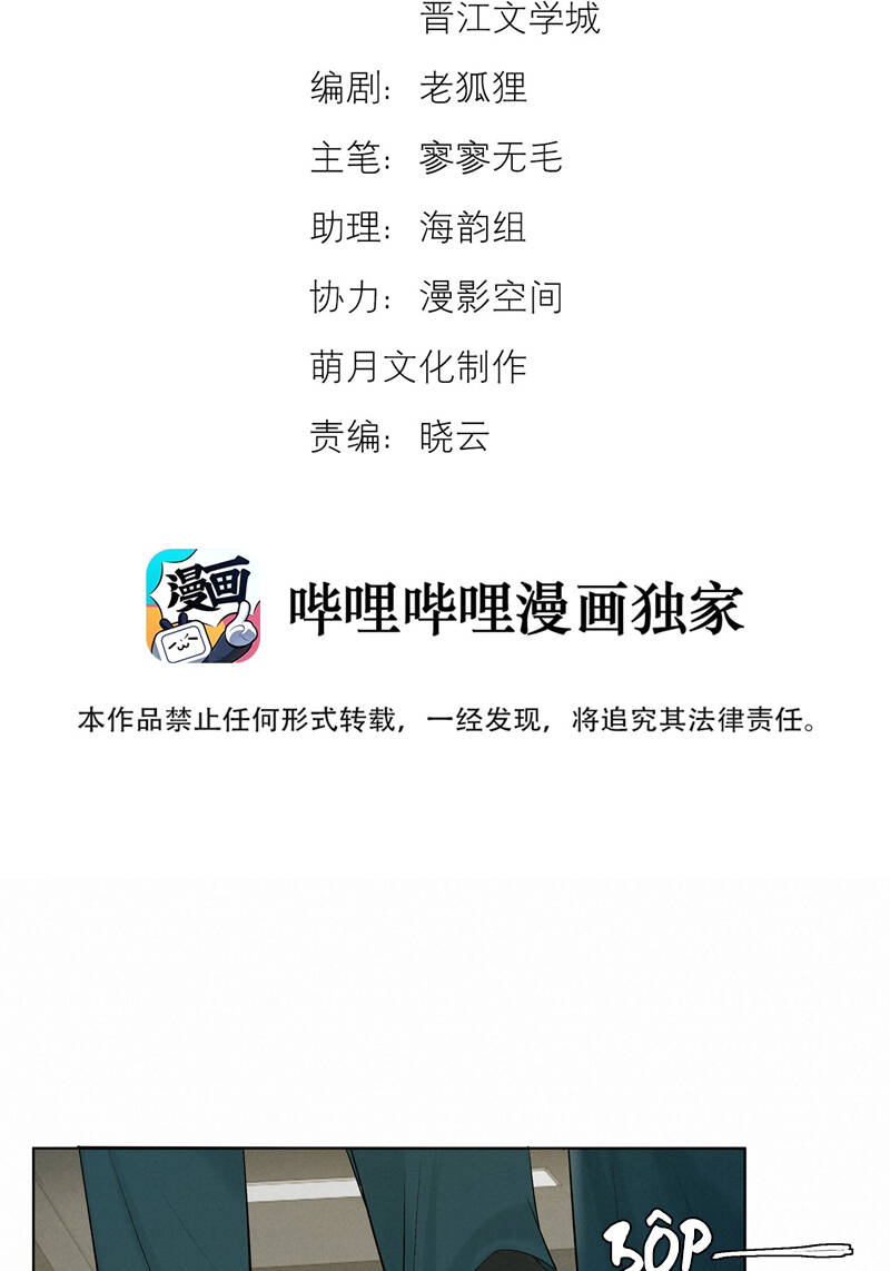 Tuyệt Xử Phùng Sinh - Chapter 8 - Page 3