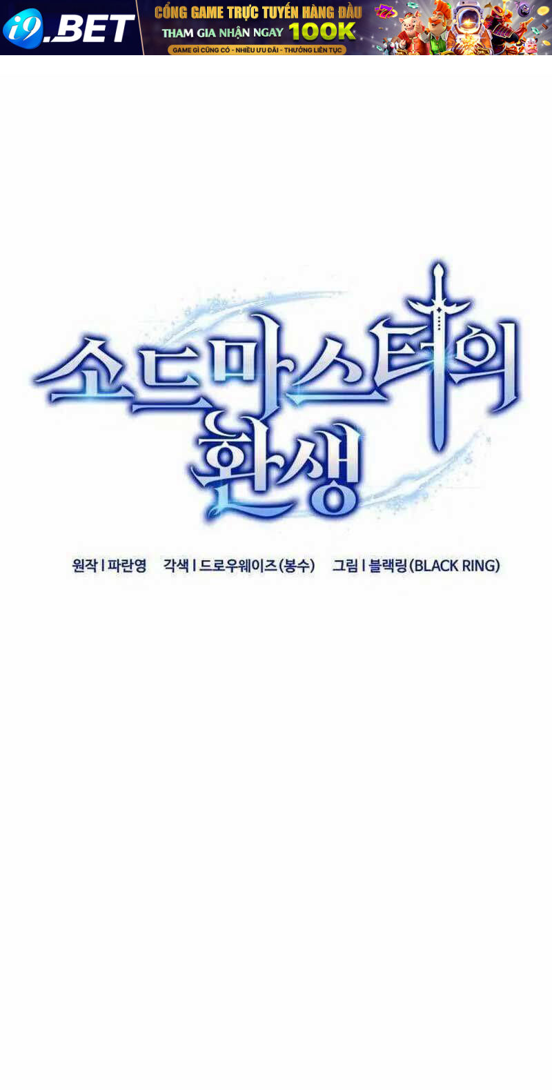 Kiếm Thánh Trọng Sinh - Chapter 35 - Page 25