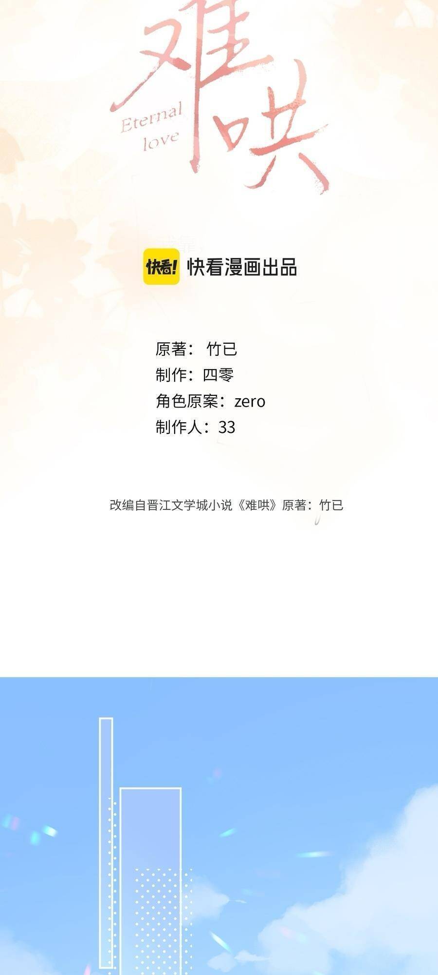 Khó Dỗ Dành - Chapter 86 - Page 24