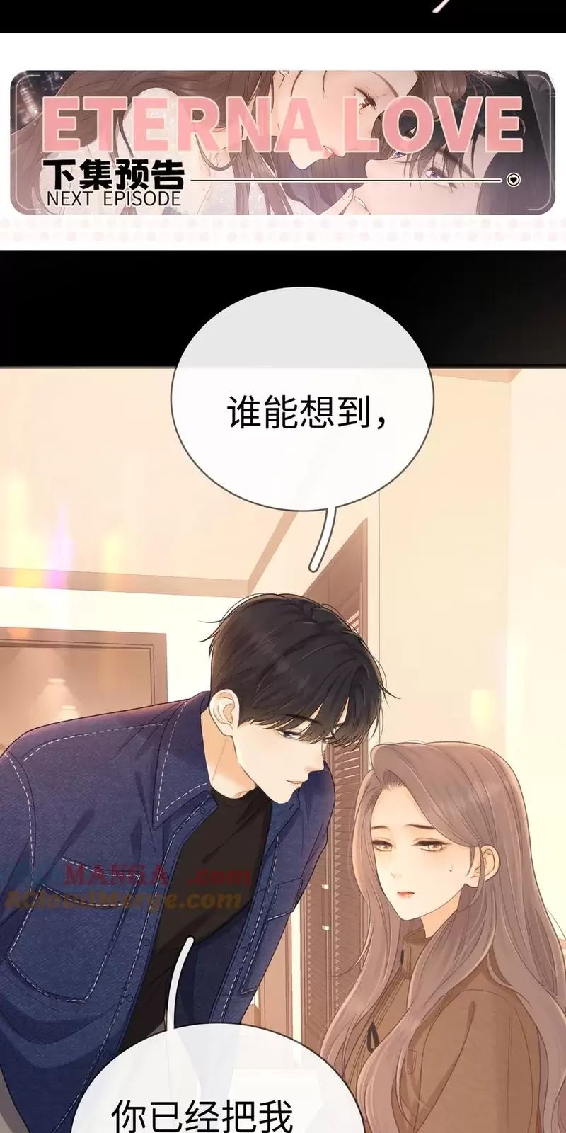 Khó Dỗ Dành - Chapter 90 - Page 38