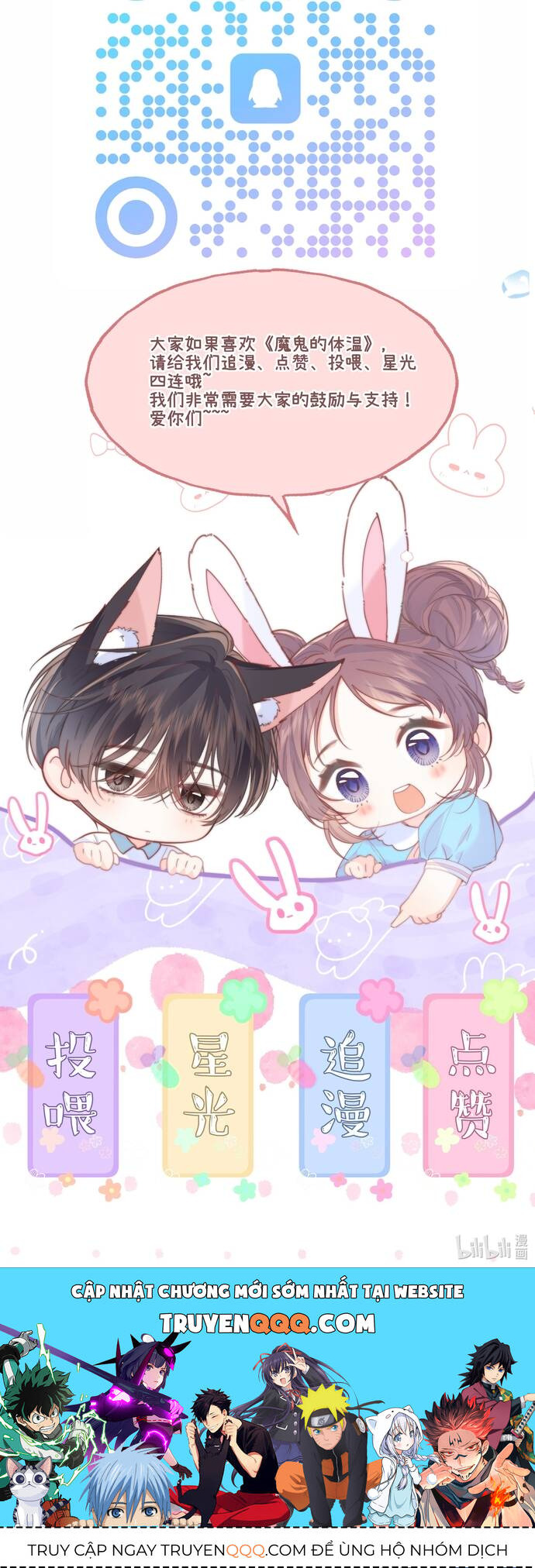 Thân Nhiệt Ma Quỷ - Chapter 18 - Page 18