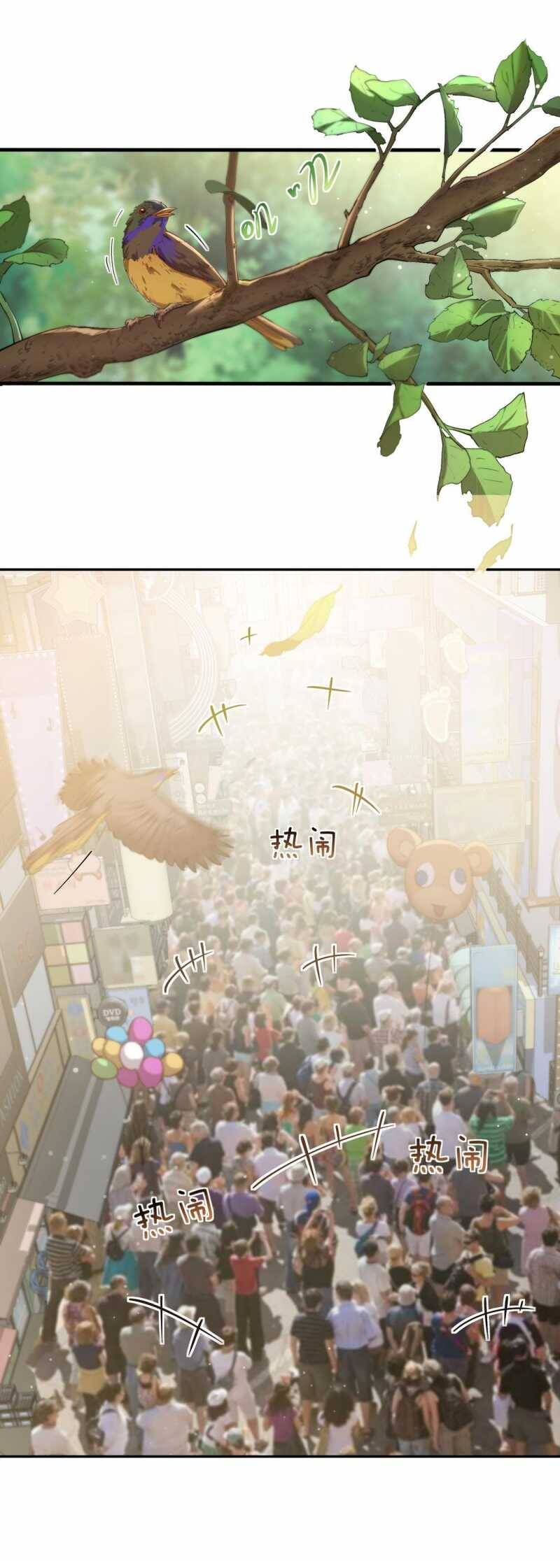 Cực Hàn Chiến Kỷ - Chapter 1 - Page 77