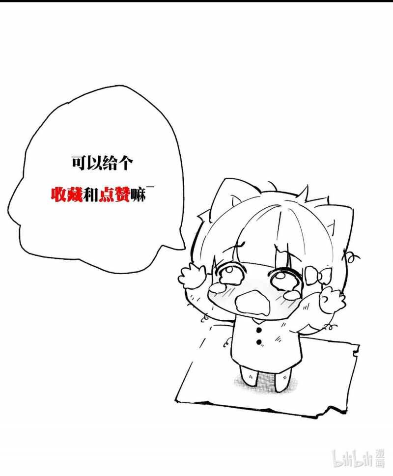 Cực Hàn Chiến Kỷ - Chapter 1 - Page 85