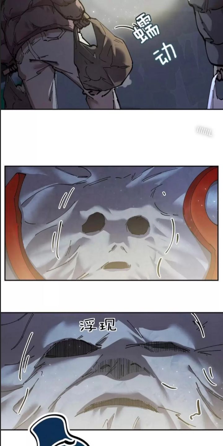 Cực Hàn Chiến Kỷ - Chapter 16 - Page 22