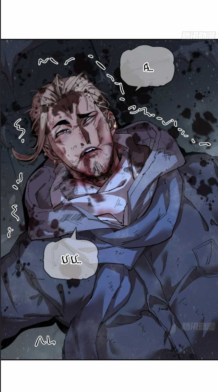 Cực Hàn Chiến Kỷ - Chapter 18 - Page 17