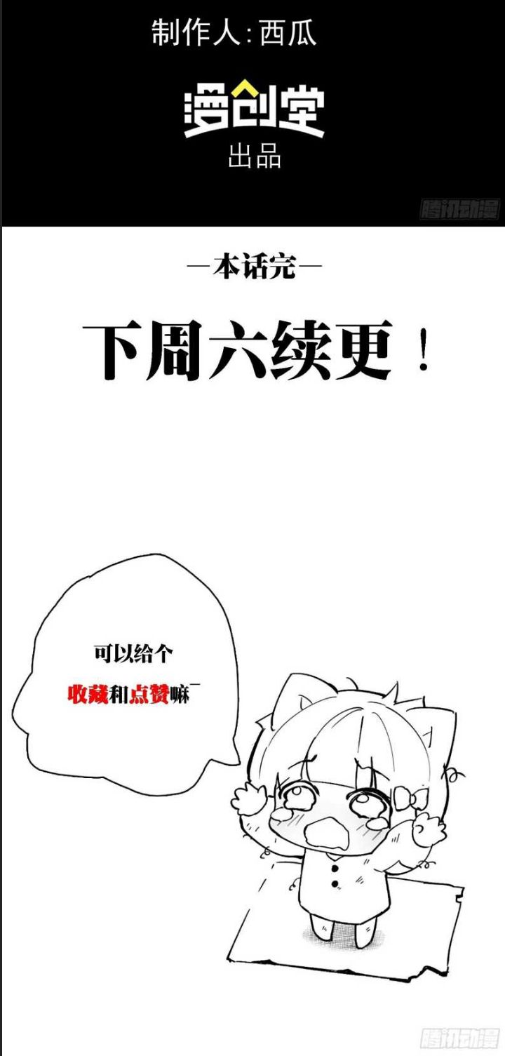 Cực Hàn Chiến Kỷ - Chapter 18 - Page 48