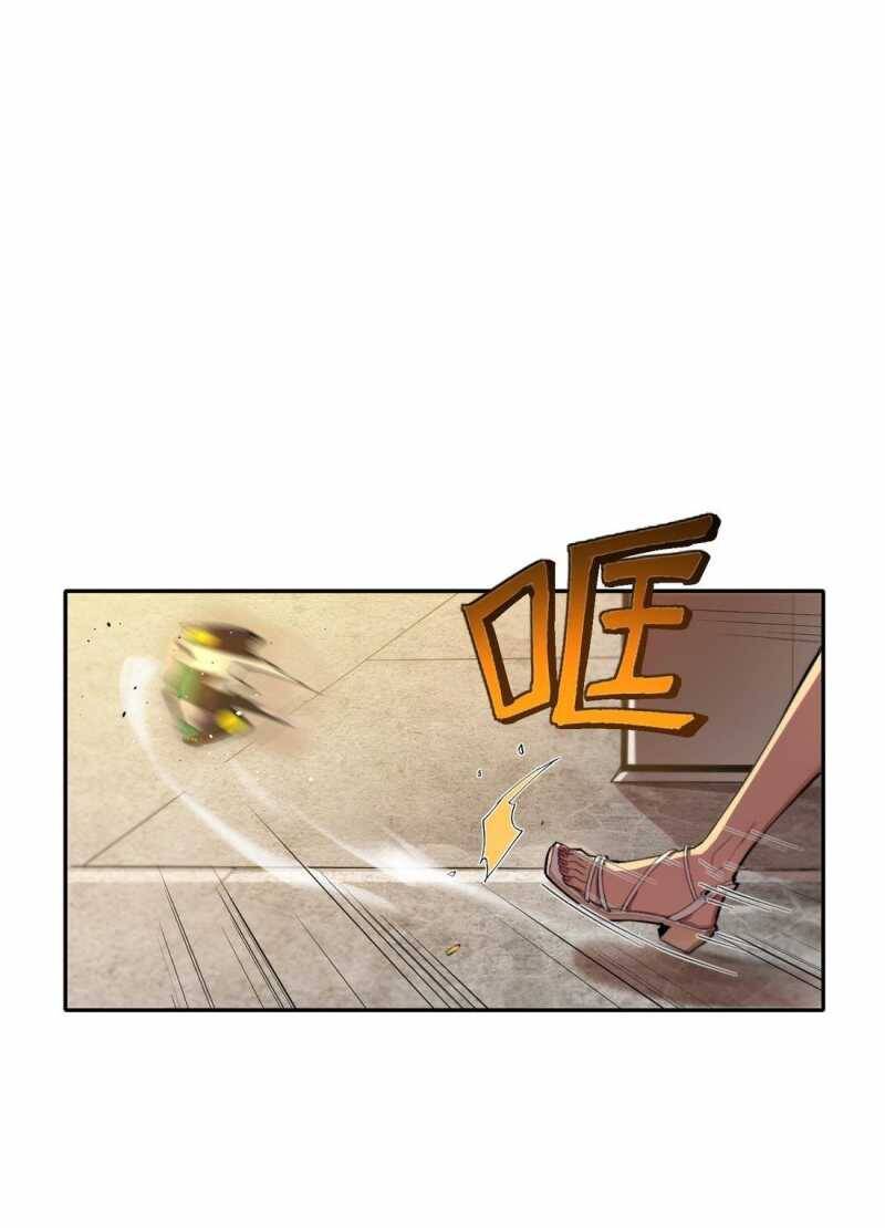 Cực Hàn Chiến Kỷ - Chapter 2 - Page 24