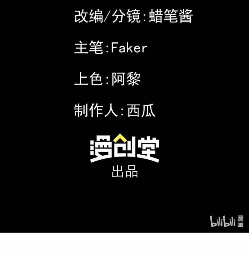 Cực Hàn Chiến Kỷ - Chapter 2 - Page 54