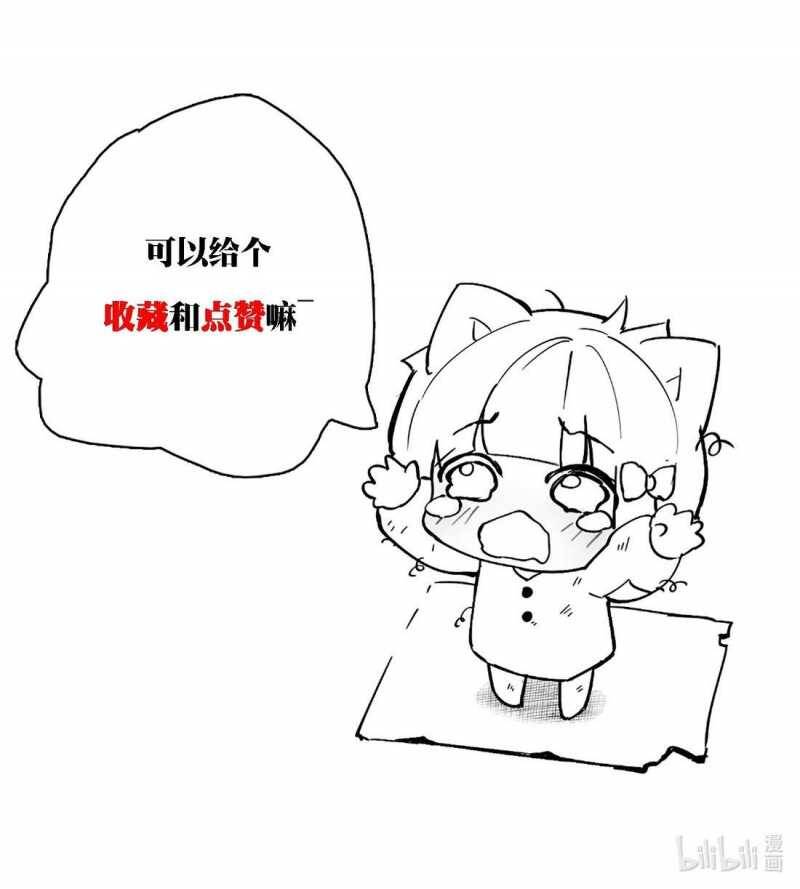 Cực Hàn Chiến Kỷ - Chapter 2 - Page 55