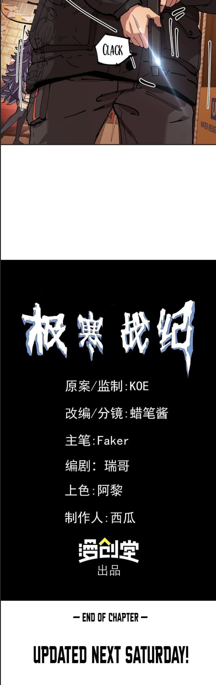 Cực Hàn Chiến Kỷ - Chapter 20 - Page 16