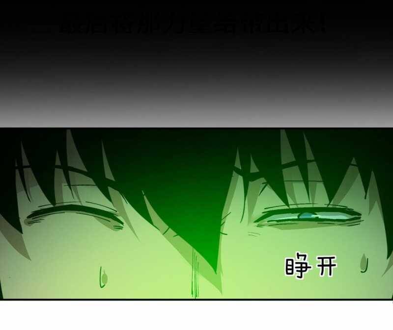 Cực Hàn Chiến Kỷ - Chapter 3 - Page 36