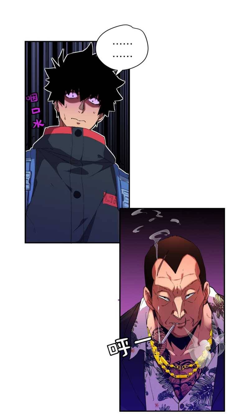 Cực Hàn Chiến Kỷ - Chapter 4 - Page 39