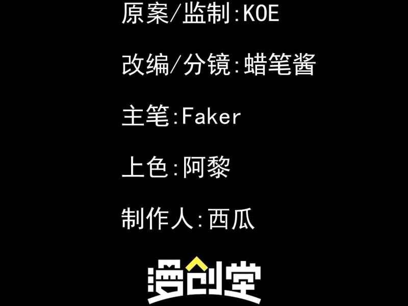 Cực Hàn Chiến Kỷ - Chapter 4 - Page 74