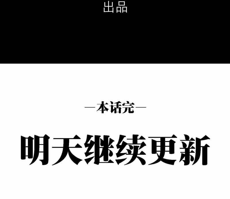 Cực Hàn Chiến Kỷ - Chapter 4 - Page 75