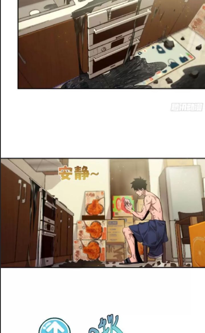 Cực Hàn Chiến Kỷ - Chapter 8 - Page 32