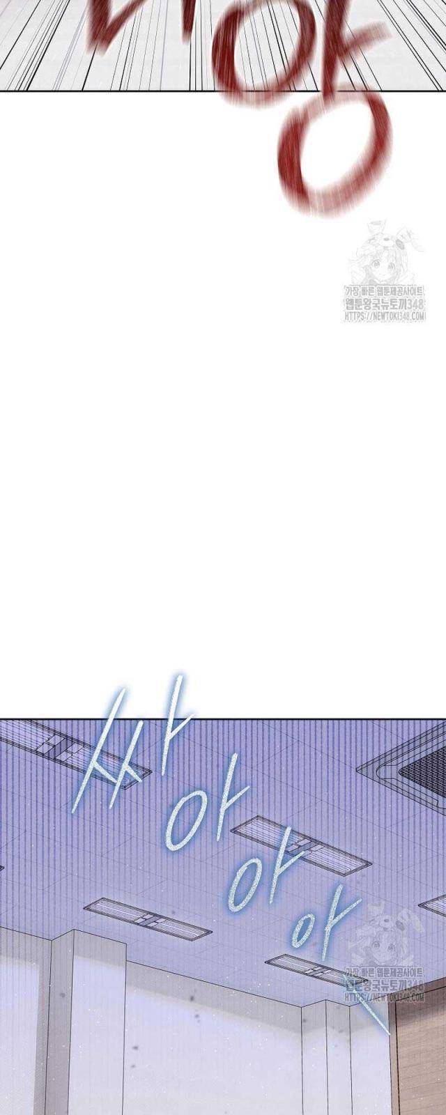 Thiên Tài Âm Nhạc Trường Trung Học - Chapter 10 - Page 18