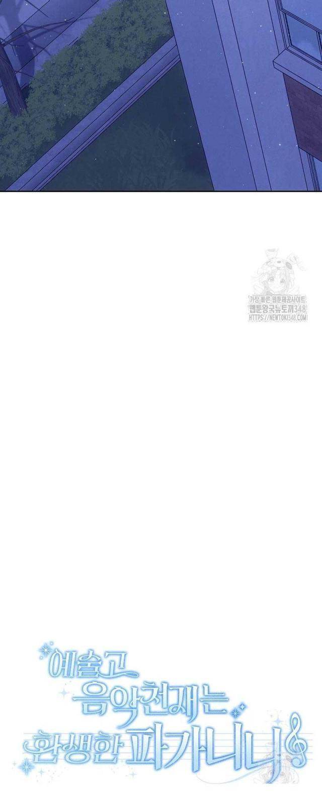 Thiên Tài Âm Nhạc Trường Trung Học - Chapter 10 - Page 24