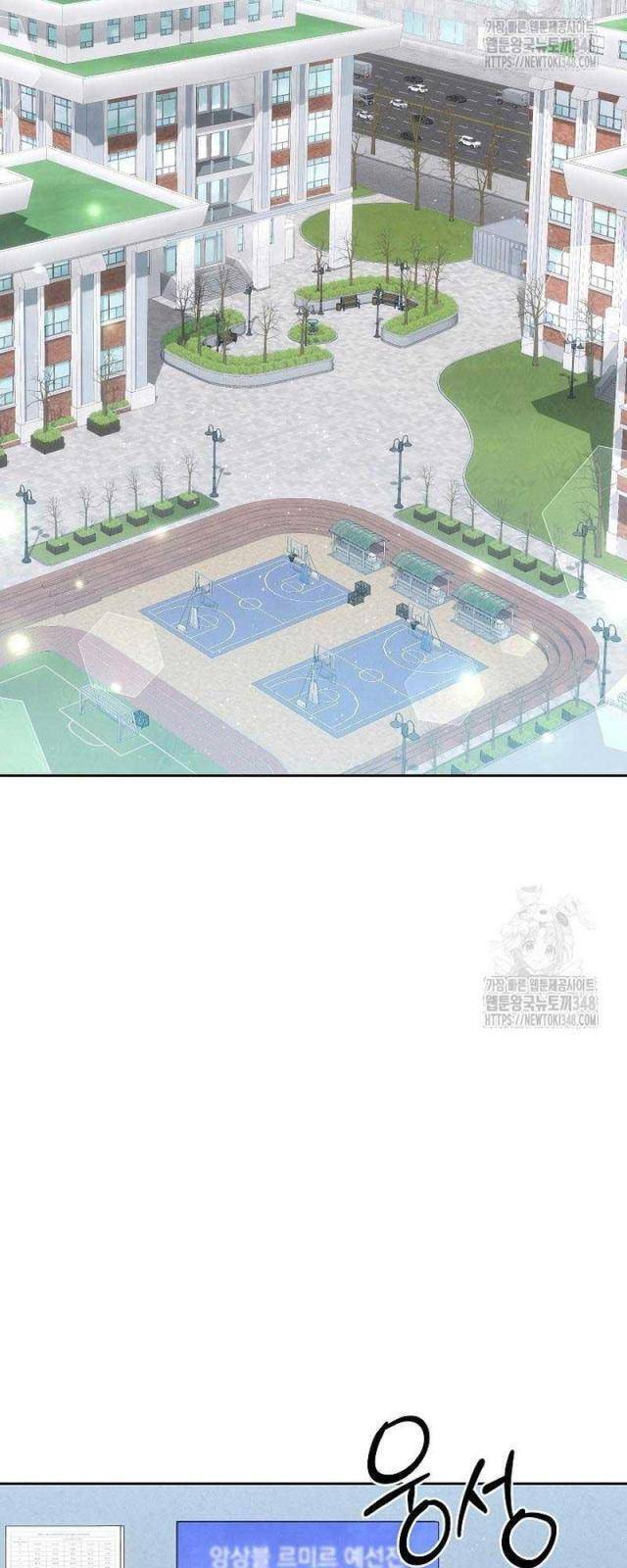 Thiên Tài Âm Nhạc Trường Trung Học - Chapter 10 - Page 71