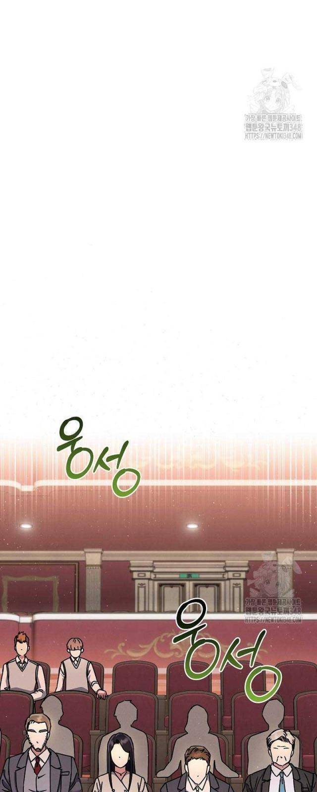 Thiên Tài Âm Nhạc Trường Trung Học - Chapter 13 - Page 24