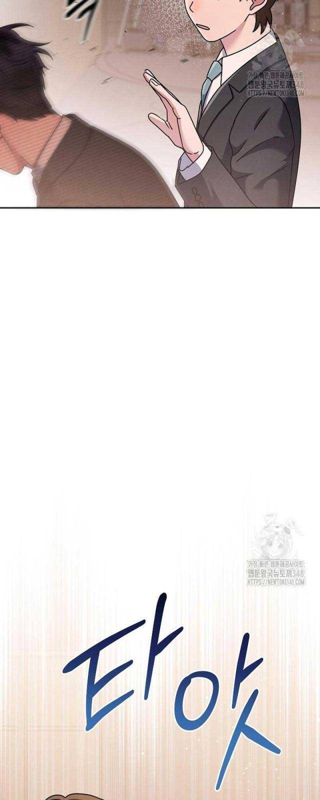 Thiên Tài Âm Nhạc Trường Trung Học - Chapter 15 - Page 20