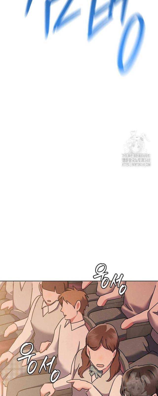 Thiên Tài Âm Nhạc Trường Trung Học - Chapter 16 - Page 40