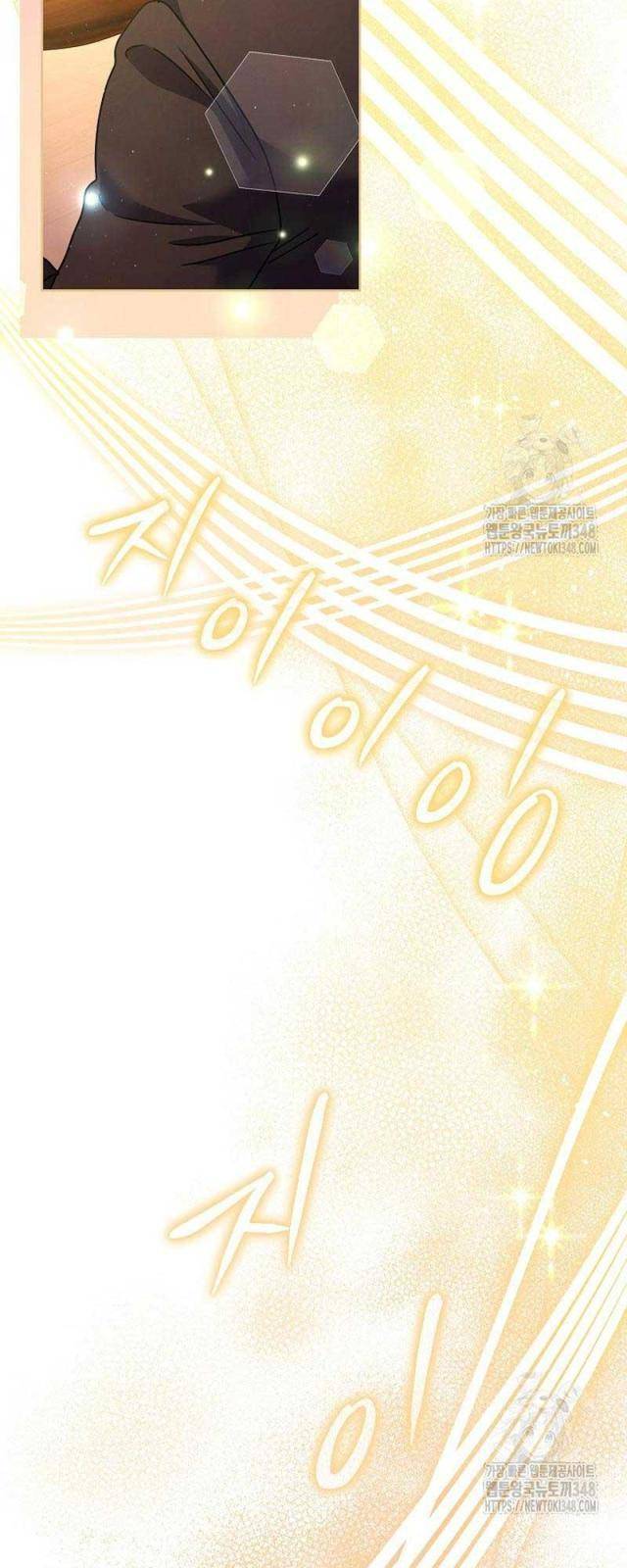 Thiên Tài Âm Nhạc Trường Trung Học - Chapter 16 - Page 64