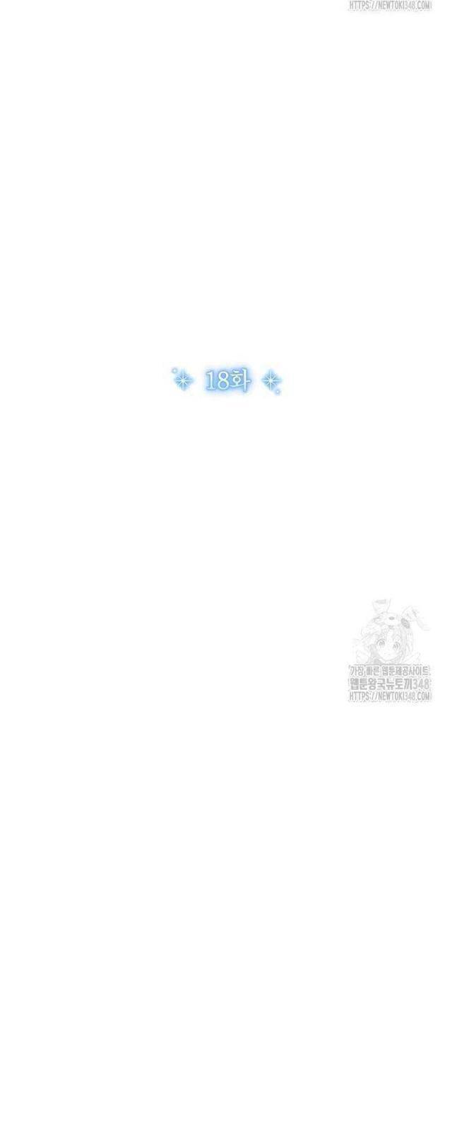 Thiên Tài Âm Nhạc Trường Trung Học - Chapter 18 - Page 26