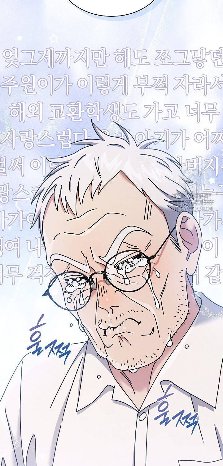 Thiên Tài Âm Nhạc Trường Trung Học - Chapter 22 - Page 31