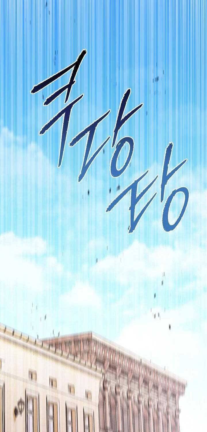 Thiên Tài Âm Nhạc Trường Trung Học - Chapter 26 - Page 46