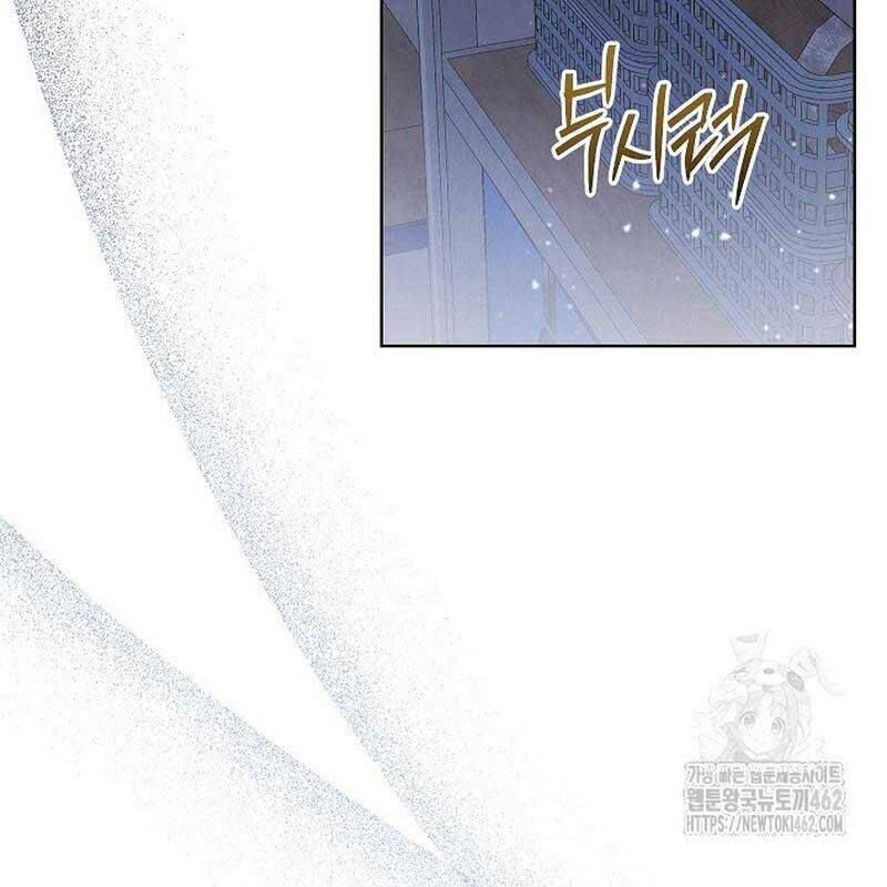 Thiên Tài Âm Nhạc Trường Trung Học - Chapter 29 - Page 25