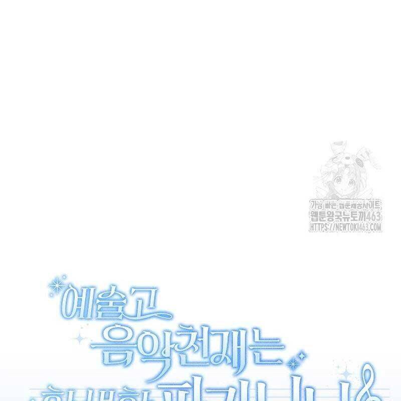 Thiên Tài Âm Nhạc Trường Trung Học - Chapter 31 - Page 72