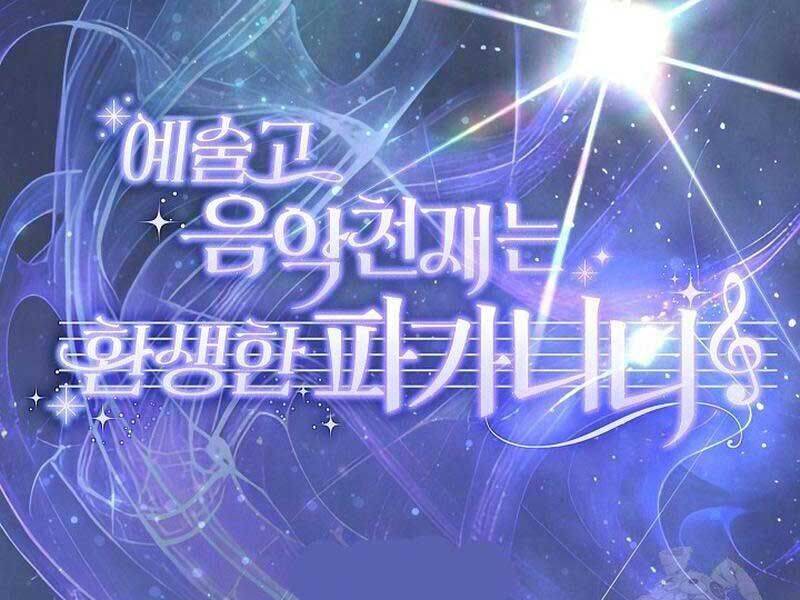 Thiên Tài Âm Nhạc Trường Trung Học - Chapter 36 - Page 51