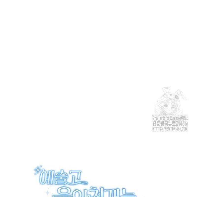 Thiên Tài Âm Nhạc Trường Trung Học - Chapter 37 - Page 163