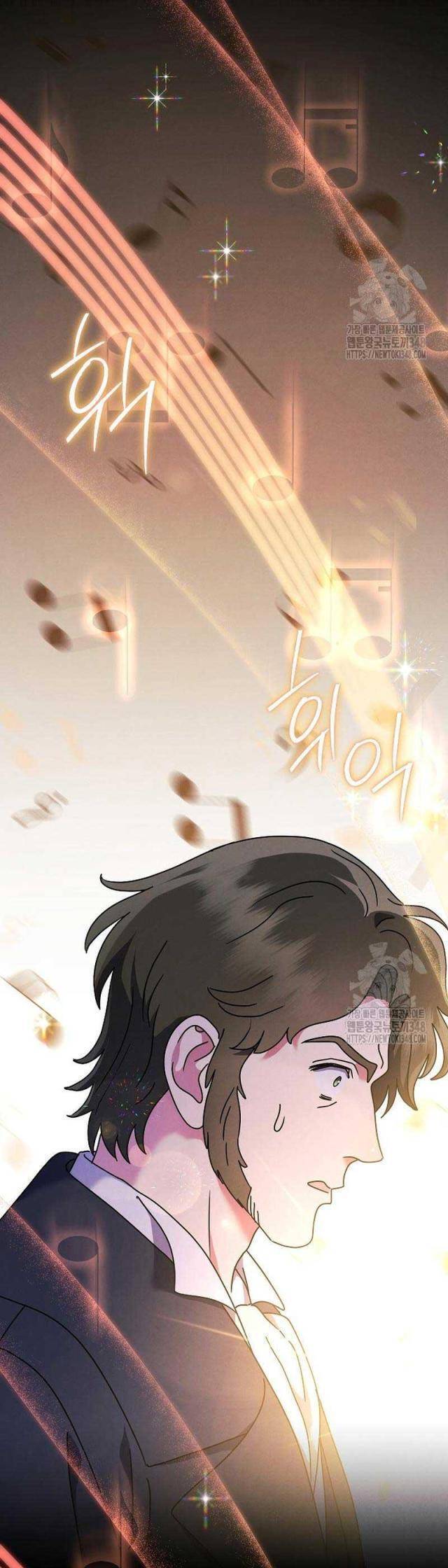 Thiên Tài Âm Nhạc Trường Trung Học - Chapter 7 - Page 5