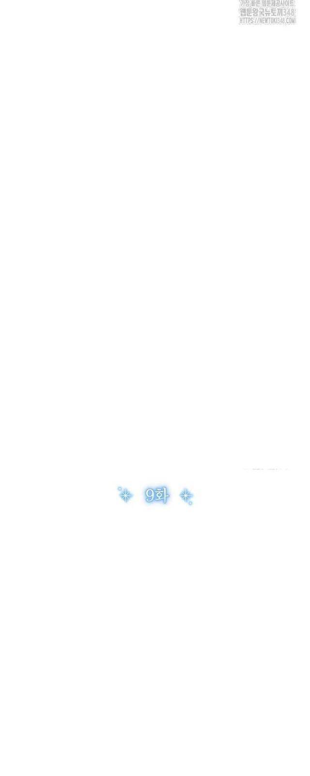 Thiên Tài Âm Nhạc Trường Trung Học - Chapter 9 - Page 41