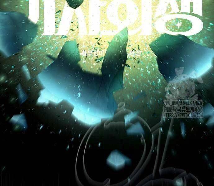 Xuyên Không Vào Trò Chơi Đáng Nguyền Rủa Của Tôi - Chapter 11 - Page 12