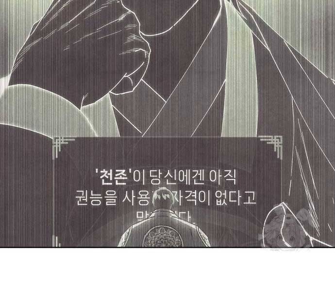 Xuyên Không Vào Trò Chơi Đáng Nguyền Rủa Của Tôi - Chapter 11 - Page 25