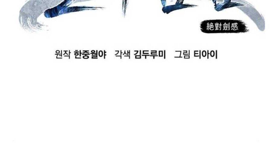 Tuyệt Đối Kiếm Cảm - Chapter 109 - Page 101