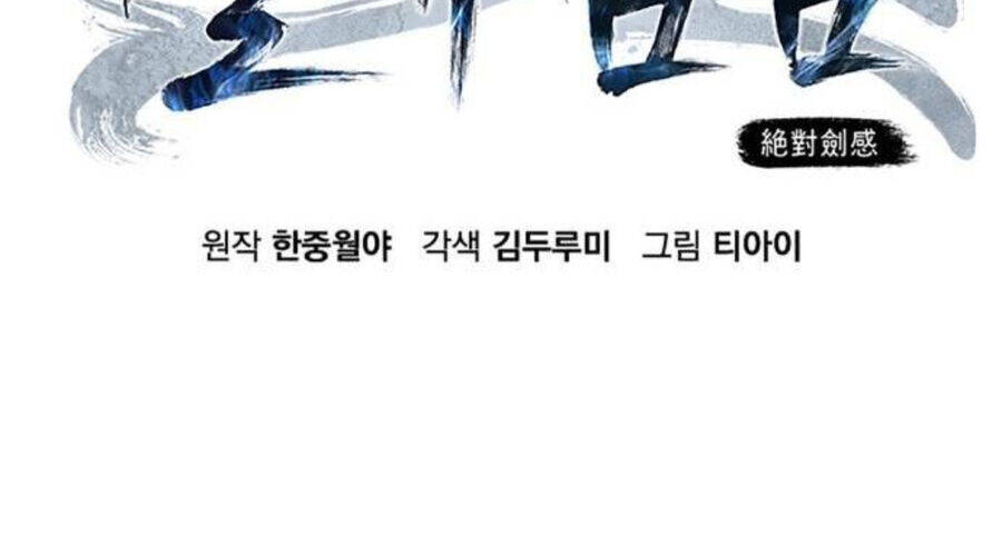 Tuyệt Đối Kiếm Cảm - Chapter 110 - Page 56