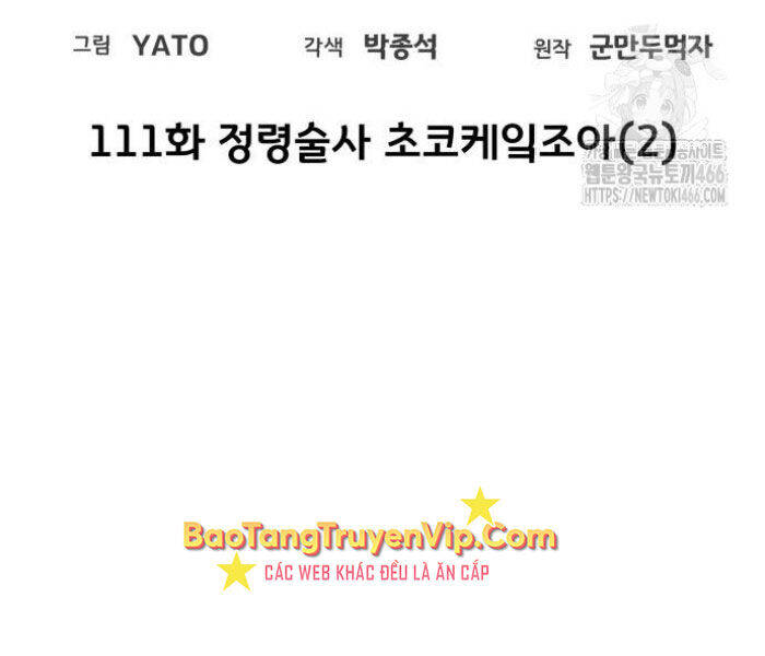 Quỷ Troll Mạnh Nhất Thế Giới - Chapter 111 - Page 24