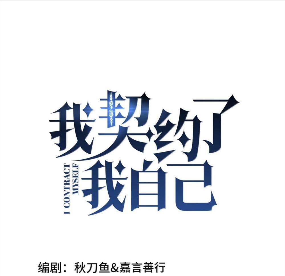 Ta Ký Kết Khế Ước Với Chính Mình Chapter 65 - Trang 21