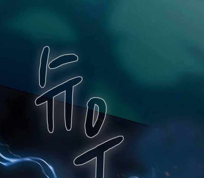 Nền Văn Minh Nebula - Chapter 65 - Page 271