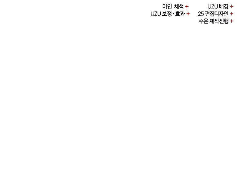 Thiên Quỷ Chẳng Sống Nổi Cuộc Đời Bình Thường - Chapter 134 - Page 248