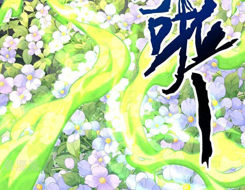 Đệ Tử Tu Luyện Còn Ta Thì Lười Biếng - Chapter 130 - Page 6